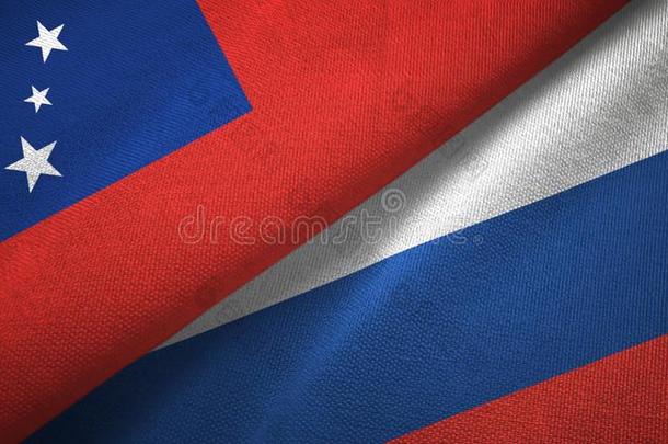 萨摩亚群岛和俄罗斯帝国两个旗纺织品布,织物质地