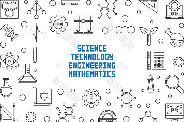 科学,<strong>科技</strong>,工程和数学观念<strong>框</strong>架