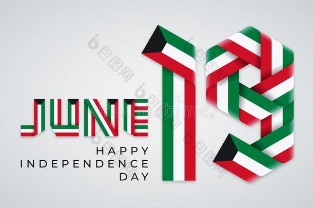 六月19,科威特独立一天祝贺的设计和科威特