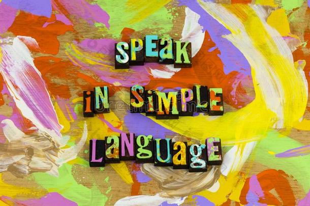讲说话简单的语言字倾听商议传达