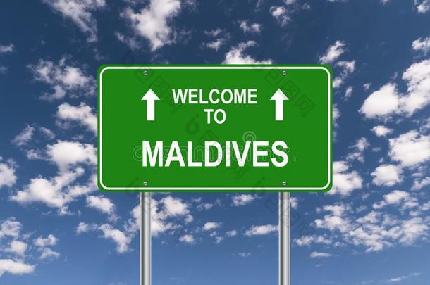 欢迎向马尔代夫