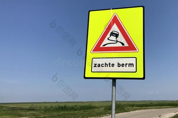 荷兰人的路符号警告为一软的路side