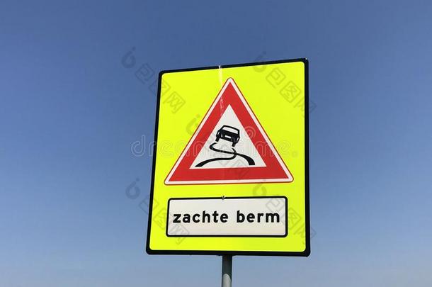 荷兰人的<strong>交通</strong>路符号警告为一软的路sid