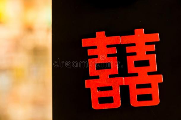 红色的颜色电冰箱张贴物,指已提到的人中国人方法幸福的婚礼