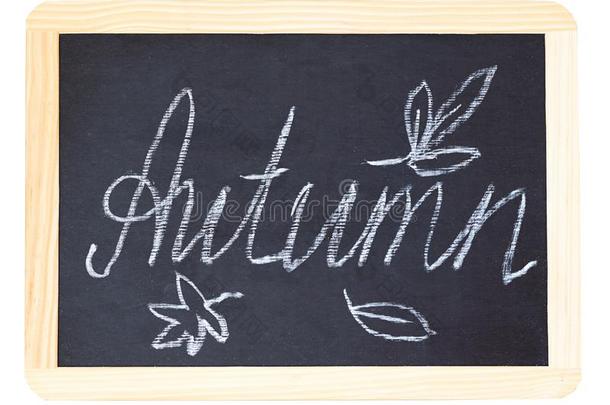 黑的黑板和手写的粉笔字体Â«秋