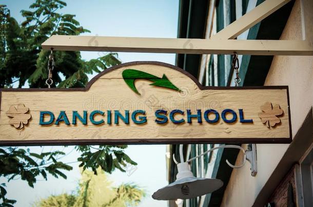 大街符号向跳舞学校