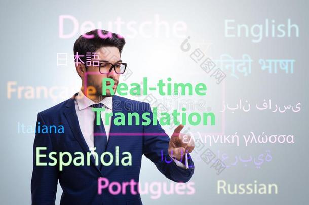 观念关于真的时间翻译从外国的语言