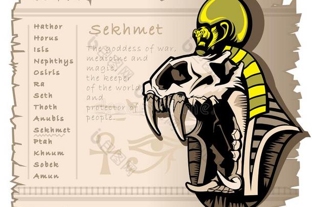 塞克梅特<strong>女神</strong>关于战争采用指已提到的人古代的埃及的世界.文身transmissionelectronmicroscope透射电子显
