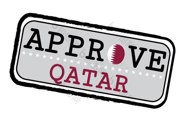 矢量邮票为赞成标识和卡塔尔人旗采用指已提到的人形状关于英语字母表的第15个字母