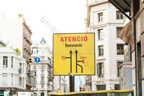 大街符号和警告关于路绕路和背离由于向反对票