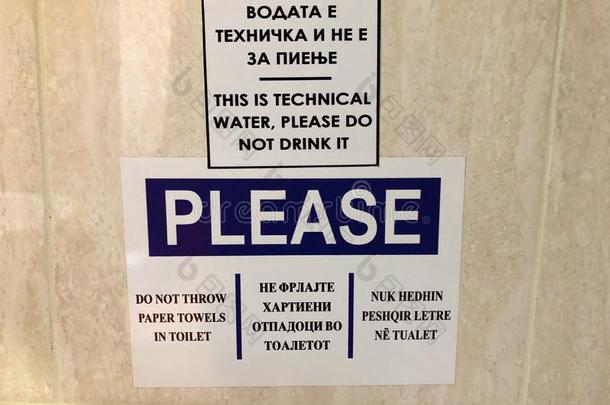 警告在上面洗手间