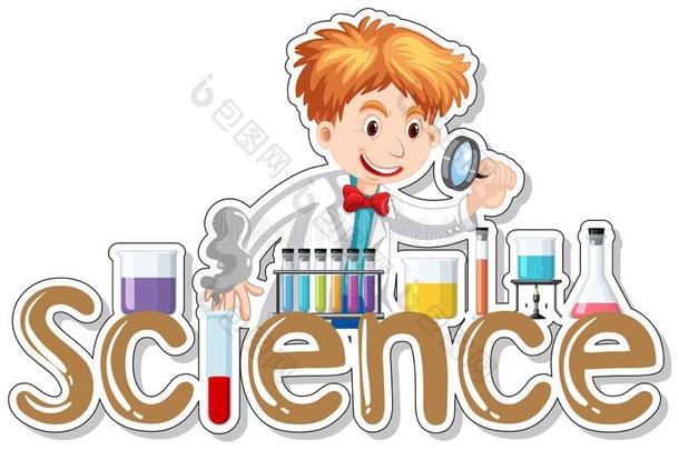 单词设计为科学和科学家工作的采用实验室