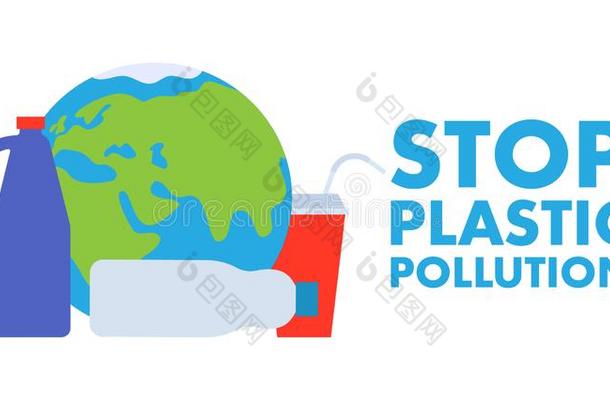 停止塑料制品污染海报和地球球和塑料制品垃圾
