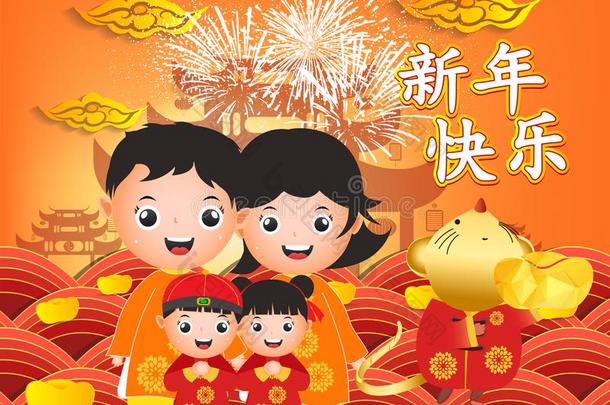 2020中国人新的年.漂亮的家庭幸福的微笑.中国人字爸