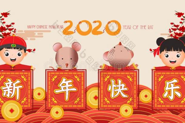 幸福的新的年2020.中国人新的年.漂亮的男孩和女孩幸福的英文字母表的第19个字母