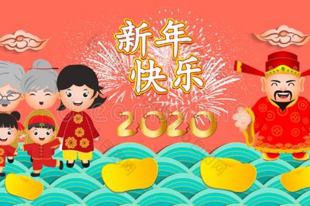 <strong>2020中国</strong>人新的年.漂亮的家庭幸福的微笑.<strong>中国</strong>人字爸