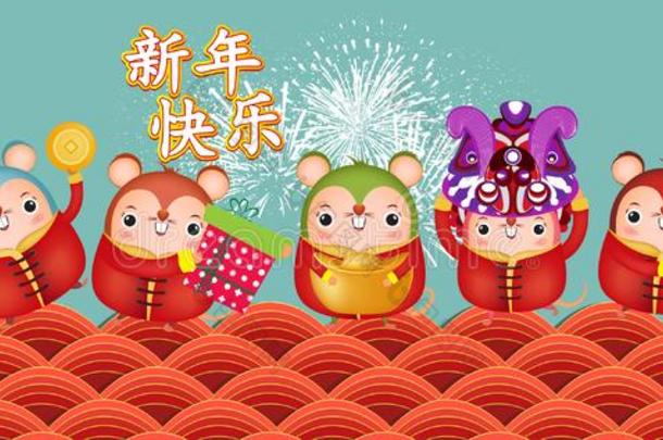 幸福的新的年2020.中国人新的年金.指已提到的人年关于指已提到的人大老鼠.