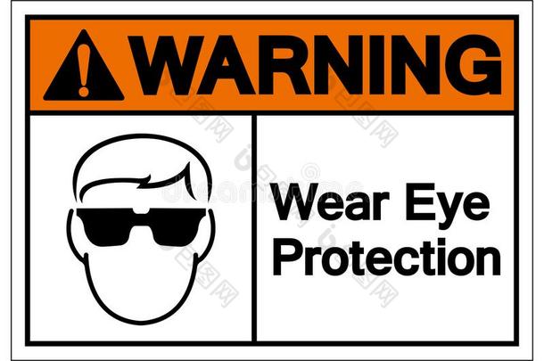 警告穿着眼睛保护象征符号,矢量说明,是（be的三单形式