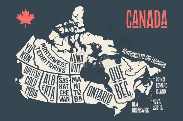 地图加拿大.<strong>海报</strong>地图<strong>关</strong>于外省和领土<strong>关</strong>于加拿大