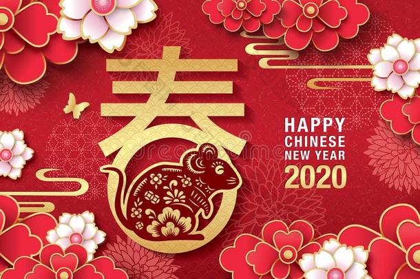 幸福的中国人新的年2020