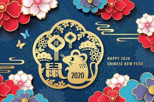 幸福的中国人新的<strong>年</strong>2020
