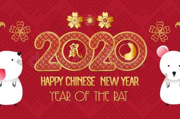 幸福的中国人新的年2020年关于指已提到的人大老鼠纸将切开方式.33号神符。能使装备永不磨损。但是因为zodbug