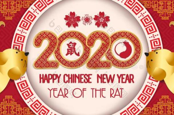 幸福的中国人新的年2020年关于指已提到的人大老鼠纸将切开方式.33号神符。能使装备<strong>永</strong>不磨损。但是因为zodbug