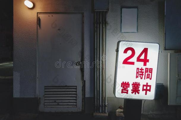 日本人灼热的氖广告牌在旁边夜