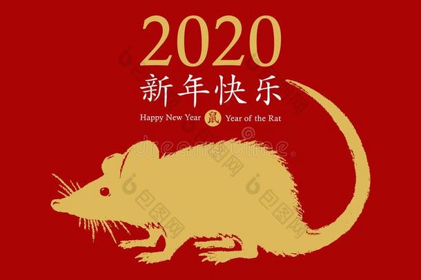 中国人新的年2020关于指已提到的人大老鼠.手疲惫的金大老鼠偶像车厢
