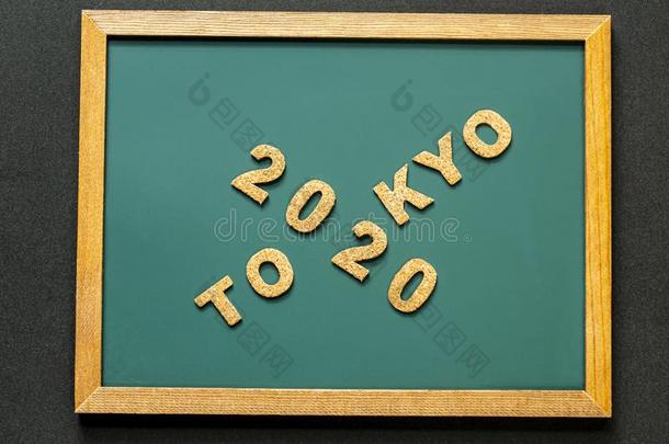 放置关于2020东京关于软木向绿色的黑板和黑的颜色英语字母表的第2个字母