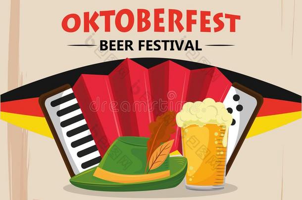 啤酒节庆祝海报和啤酒罐子和手风琴