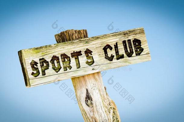 大街符号有关运动的俱乐部