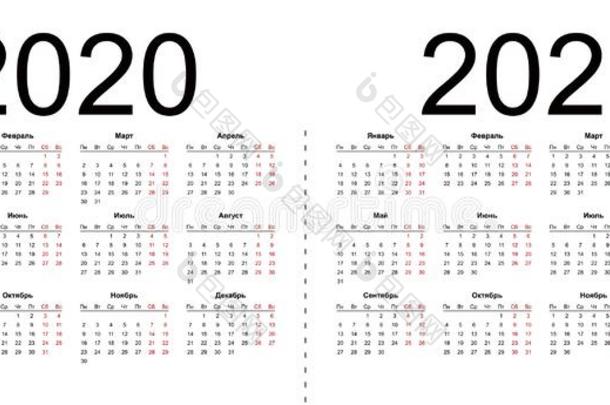 日历格子为2020和2021年