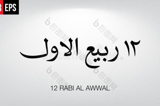 印刷阿拉伯语美术字马拉班早春作物`upperlimit上限AwalArabic美术字