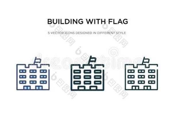 建筑物和旗偶像采用不同的方式矢量说明.
