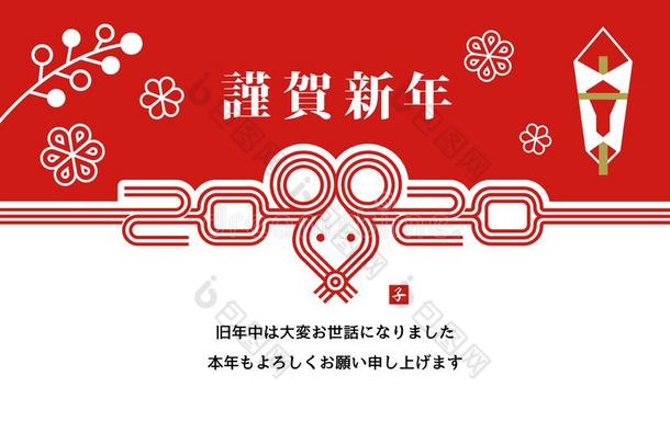 新的年招呼卡片采用2020样板说明/瑞穗