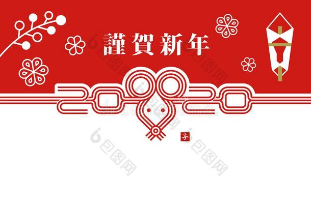 新的年招呼卡片采用2020样板说明/瑞穗