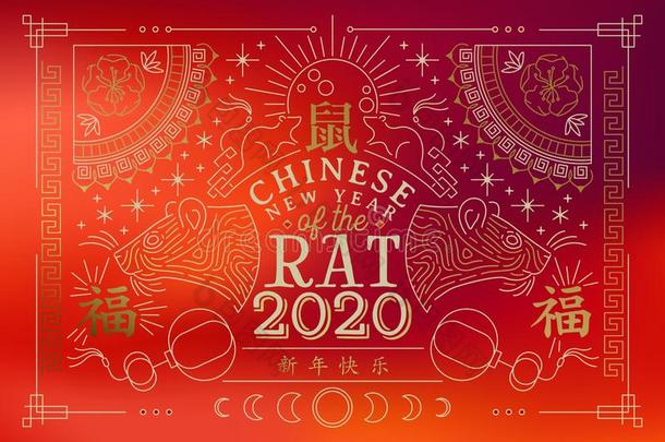 中国人新的年大老鼠2020红色的卡片<strong>金线条</strong>艺术