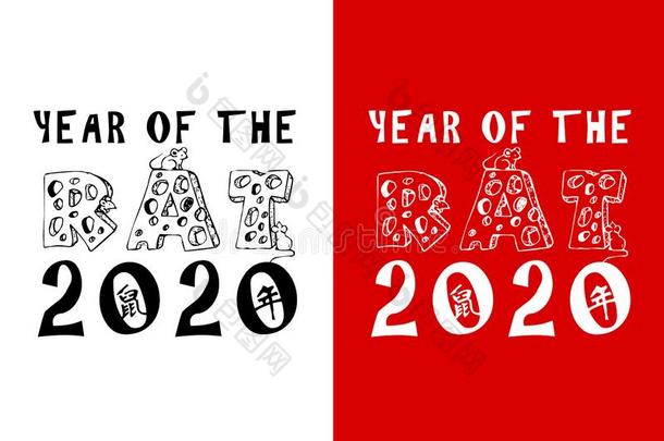 幸福的中国人新的年2020年关于指已提到的人大老鼠2020新的年卡片英文字母表的第19个字母