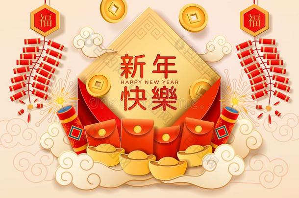 <strong>海报</strong>为中国人幸福的新的年或<strong>2020</strong>ChineseNewYear