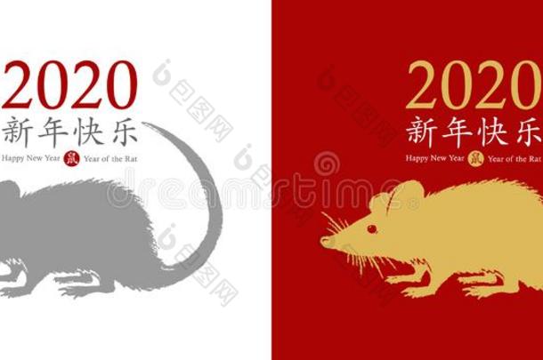 中国人新的年2020关于指已提到的人大老鼠.手疲惫的金大老鼠偶像车厢