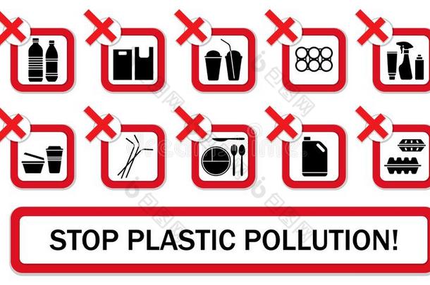 停止塑料制品污染.说不向塑料制品.停止使用单一的使用