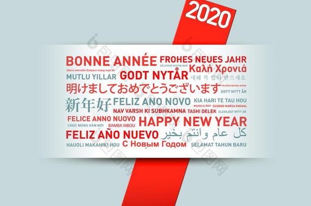 幸福的新的年问候卡片从指已提到的人世界