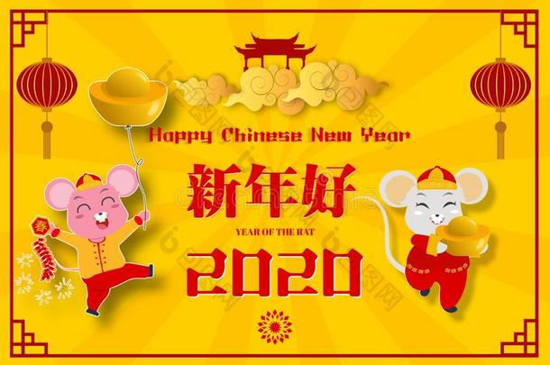 中国人新的年2020年关于指已提到的人大老鼠,红色的和金线条大老鼠茶