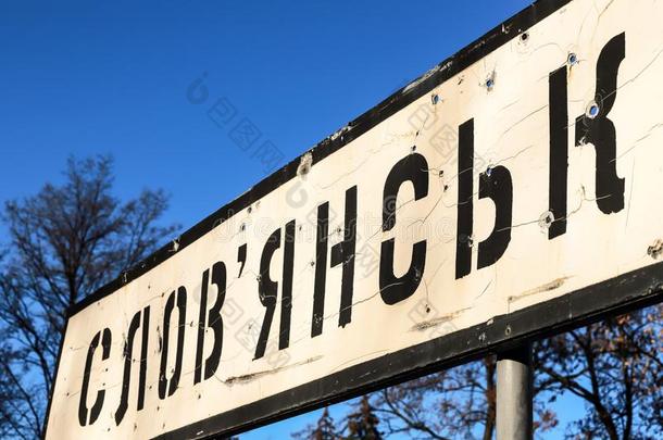 武装的冲突东乌克兰,乌克兰人战争.路符号和指已提到的人