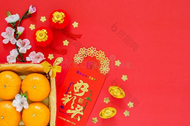 平的放置关于中国人新的年节日装饰向红色的后台