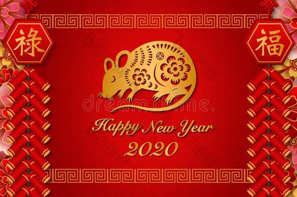 2020幸福的中国人新的年关于制动火箭宽慰金色的大老鼠和流动