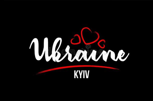 乌克兰国家向黑的背景和红色的爱心和它的