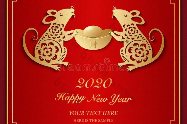 2020幸福的中国人新的年关于大老鼠佃户租种的土地金铸块和传统的