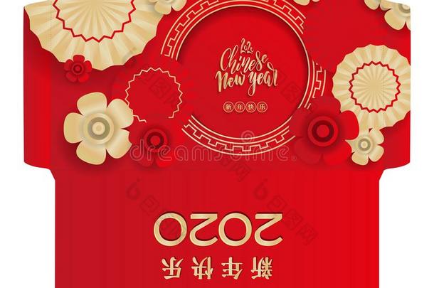 中国人新的年<strong>2020</strong>运气好的红色的信封钱小包和金
